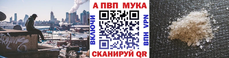 Alpha PVP СК  Киров 