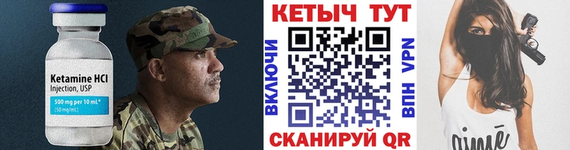 КЕТАМИН VHQ Киров