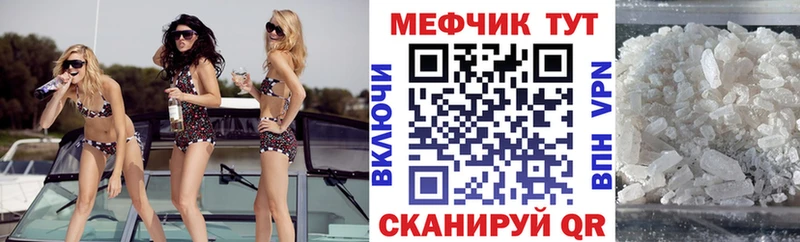 Меф кристаллы Киров