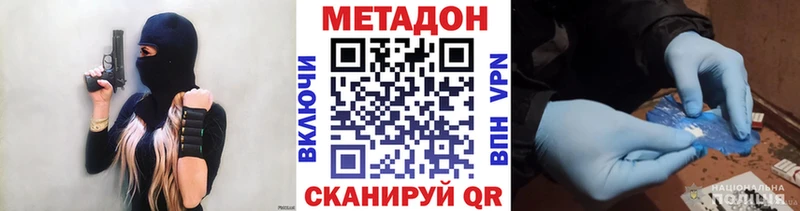 МЕТАДОН кристалл  где продают наркотики  Киров 