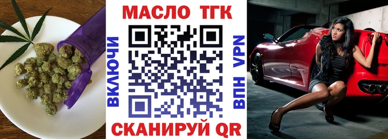 ТГК вейп  Киров 